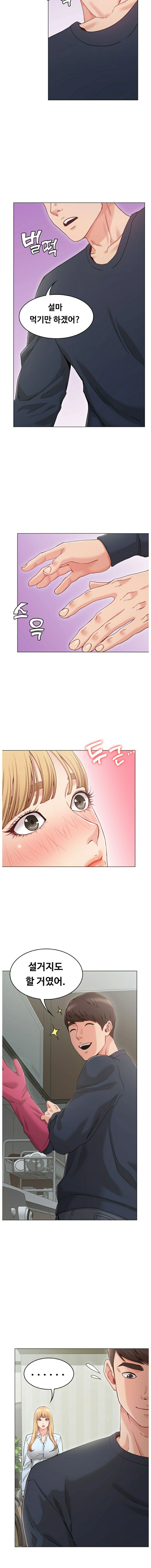 Not You, But Your Sister Raw Chapter 1 Page 8