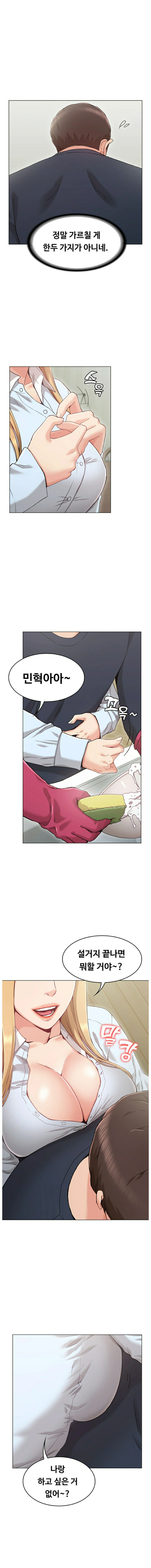 Not You, But Your Sister Raw Chapter 1 Page 9