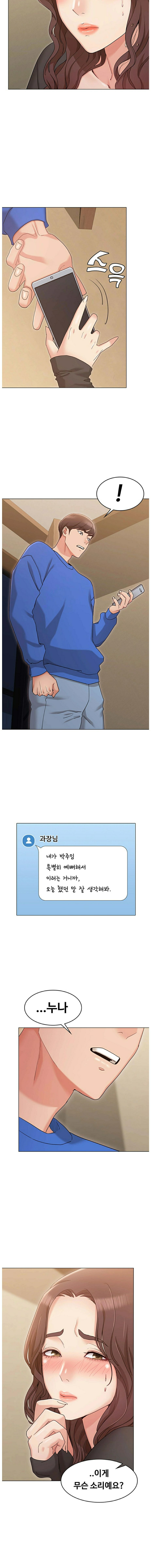 Not You, But Your Sister Raw Chapter 10 Page 13