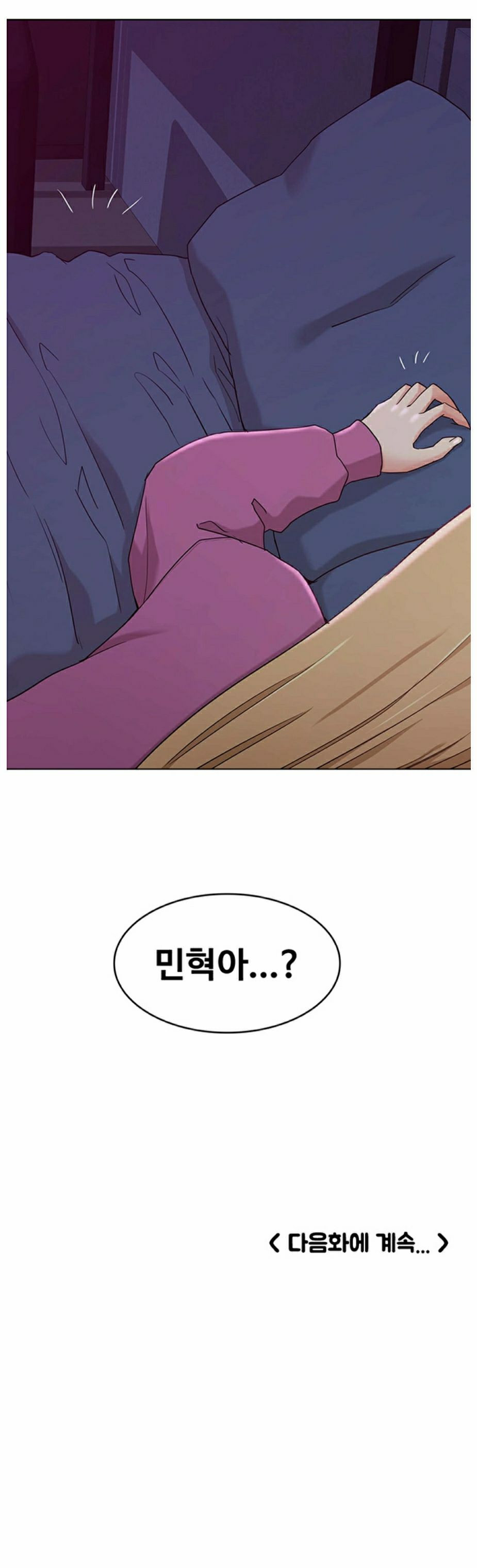 Not You, But Your Sister Raw Chapter 10 Page 18