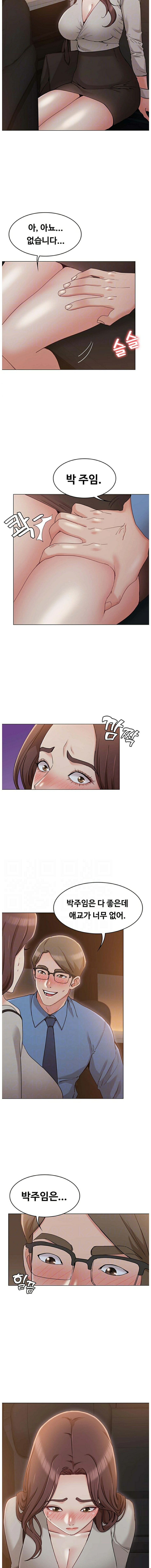 Not You, But Your Sister Raw Chapter 10 Page 2