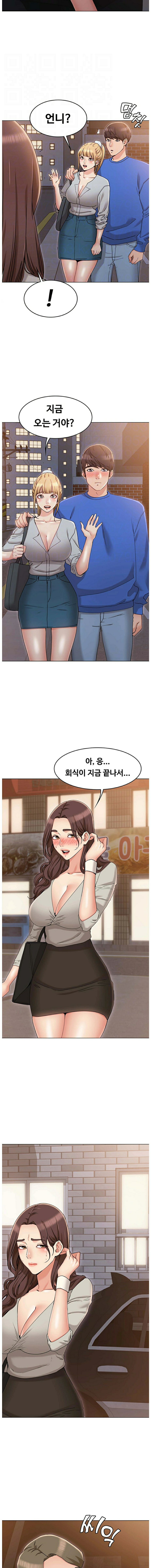 Not You, But Your Sister Raw Chapter 10 Page 5