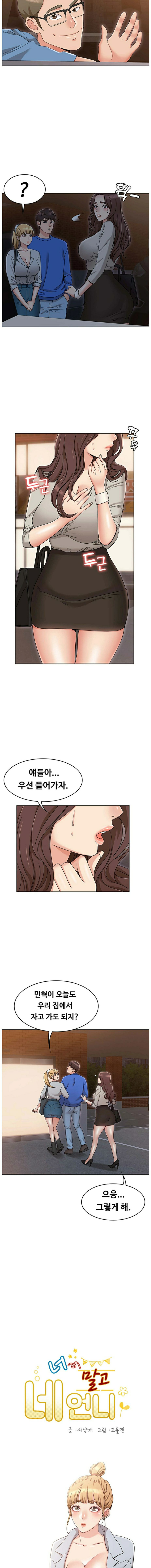 Not You, But Your Sister Raw Chapter 10 Page 6