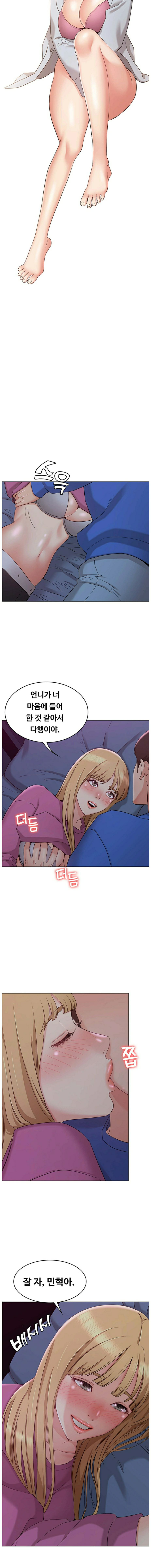 Not You, But Your Sister Raw Chapter 10 Page 7