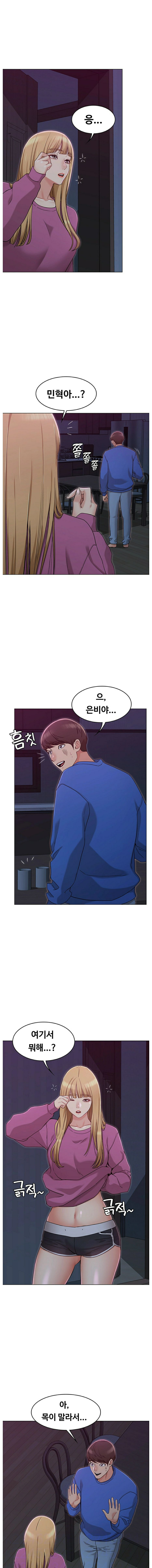 Not You, But Your Sister Raw Chapter 11 Page 1