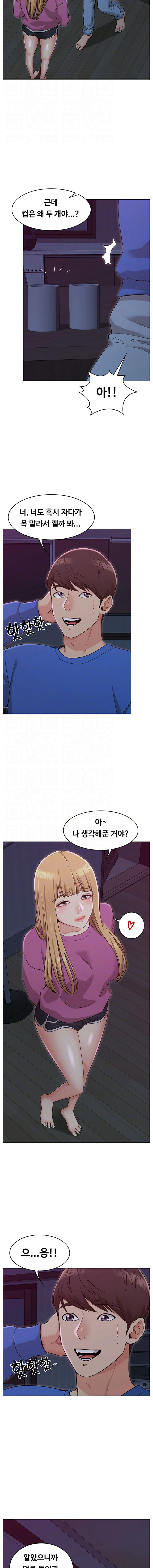 Not You, But Your Sister Raw Chapter 11 Page 2