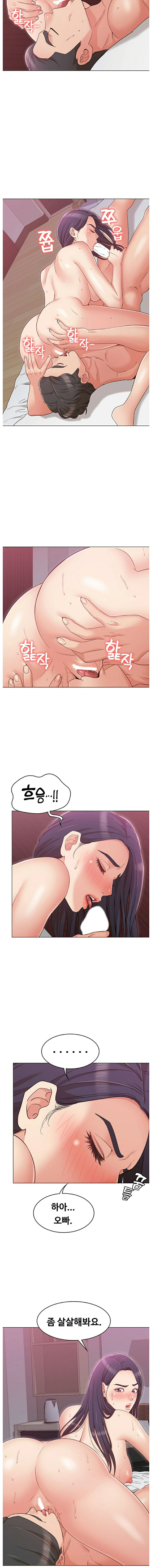 Not You, But Your Sister Raw Chapter 11 Page 5