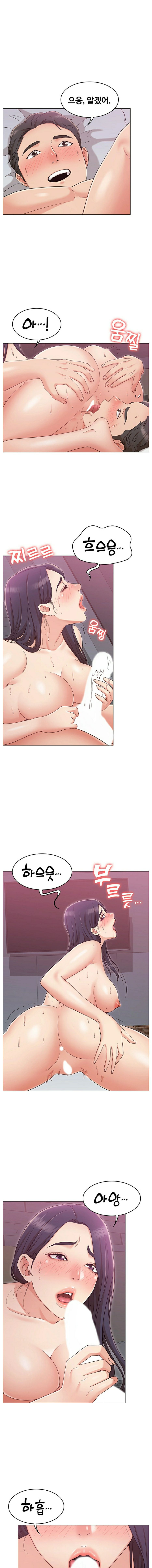 Not You, But Your Sister Raw Chapter 11 Page 6