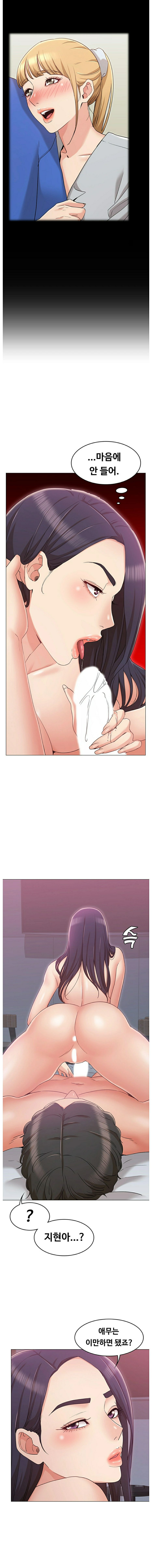 Not You, But Your Sister Raw Chapter 11 Page 8