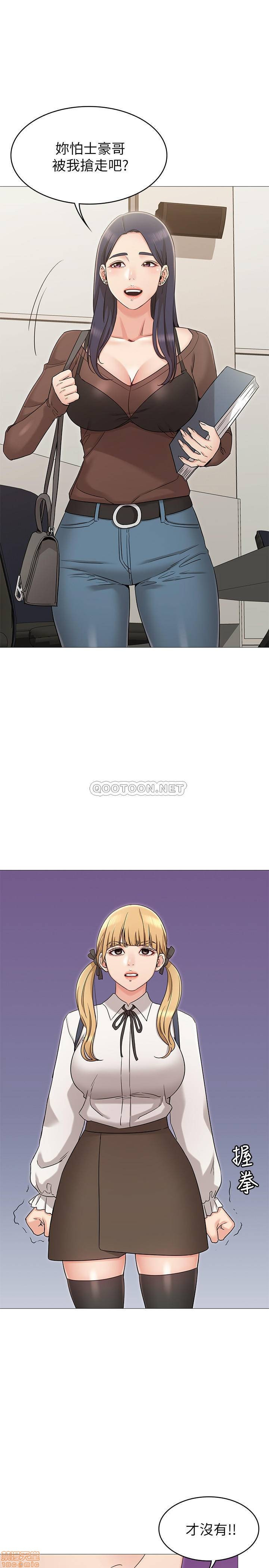 Not You, But Your Sister Raw Chapter 12 Page 12