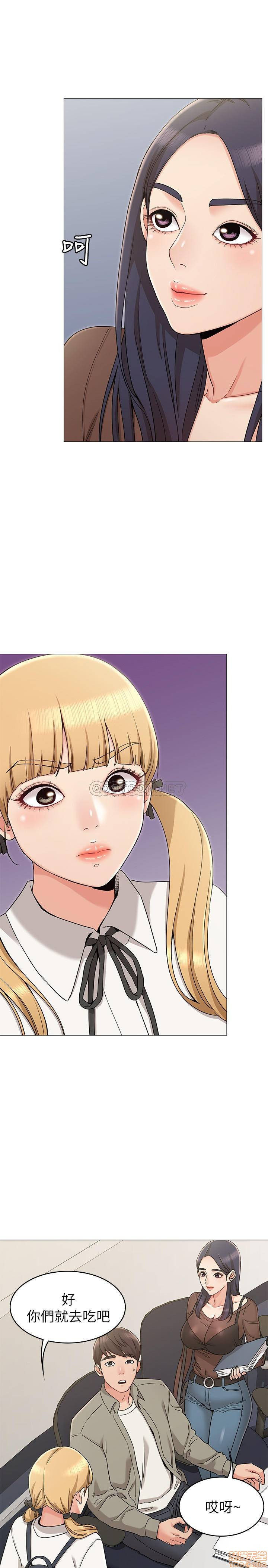 Not You, But Your Sister Raw Chapter 12 Page 14