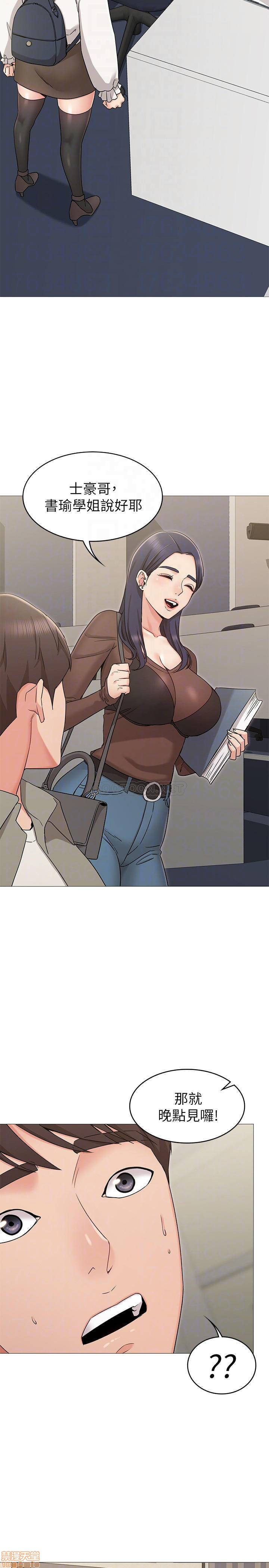 Not You, But Your Sister Raw Chapter 12 Page 15