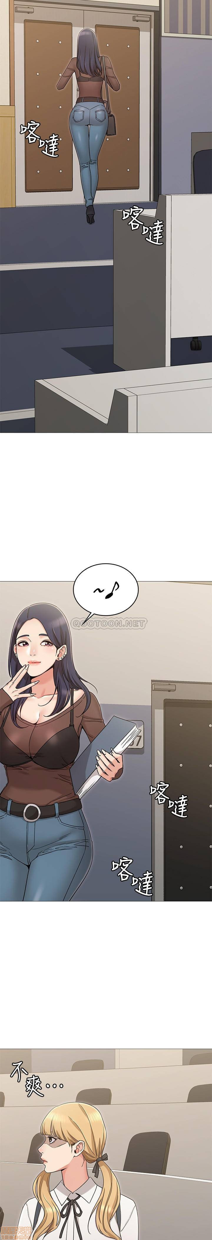 Not You, But Your Sister Raw Chapter 12 Page 16