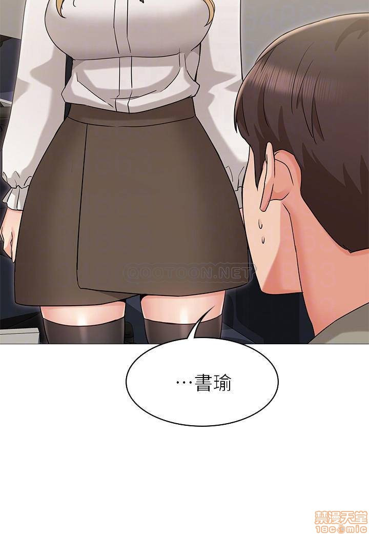 Not You, But Your Sister Raw Chapter 12 Page 17