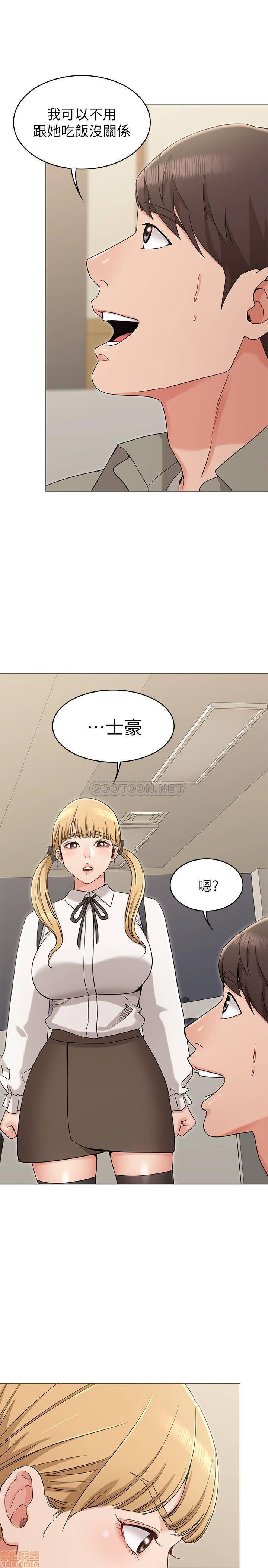 Not You, But Your Sister Raw Chapter 12 Page 18