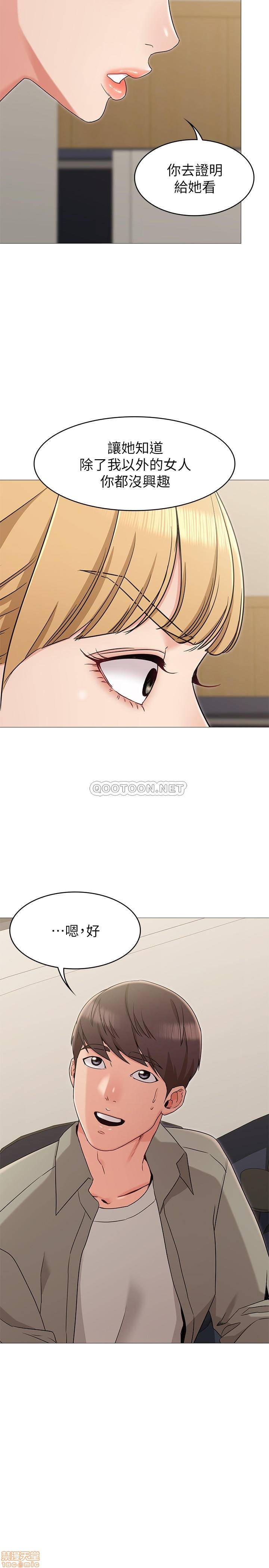 Not You, But Your Sister Raw Chapter 12 Page 19