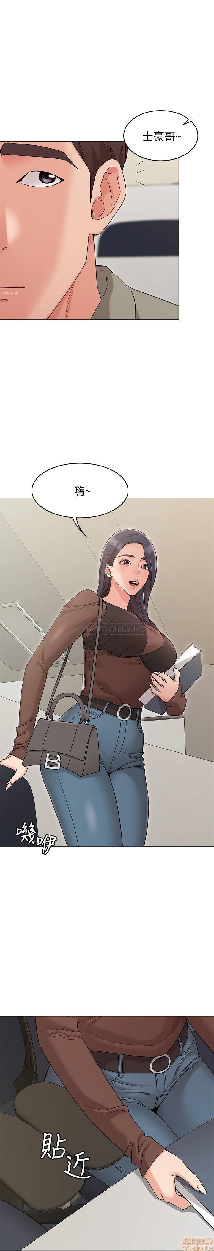 Not You, But Your Sister Raw Chapter 12 Page 2