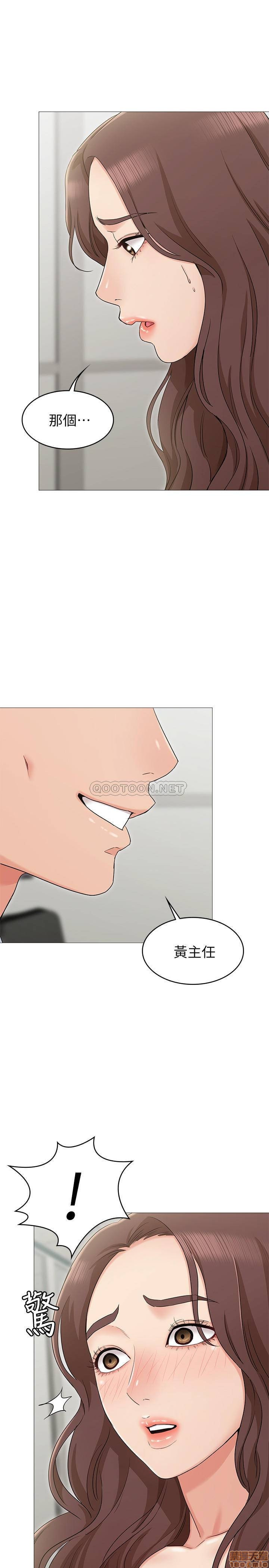 Not You, But Your Sister Raw Chapter 12 Page 25