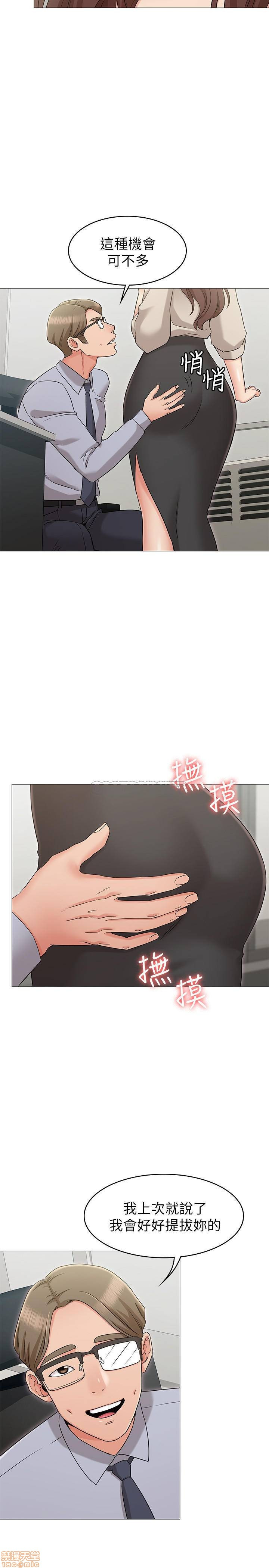Not You, But Your Sister Raw Chapter 12 Page 26