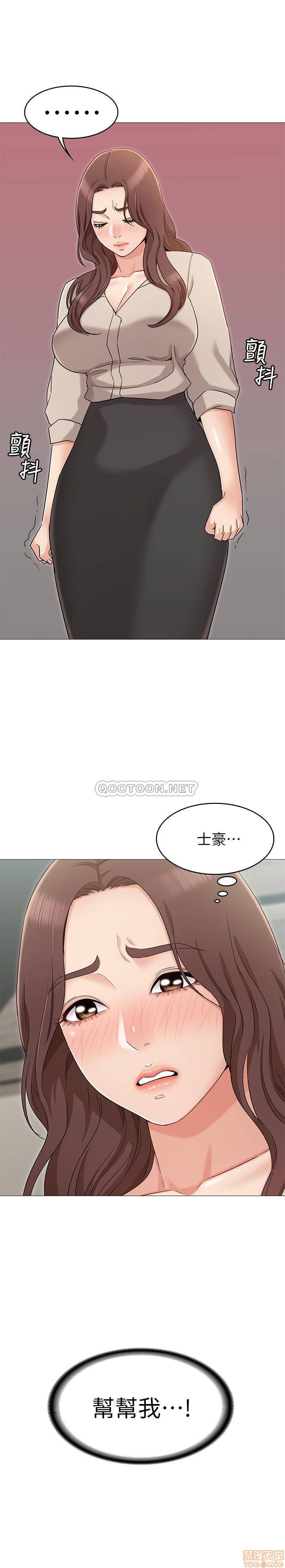 Not You, But Your Sister Raw Chapter 12 Page 27