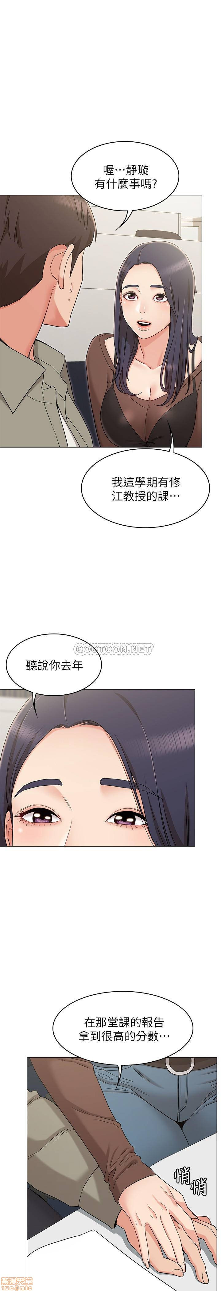 Not You, But Your Sister Raw Chapter 12 Page 4