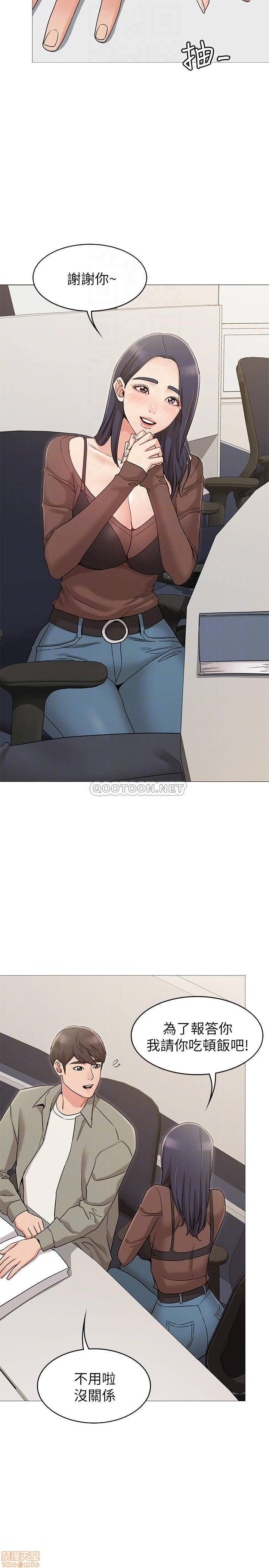 Not You, But Your Sister Raw Chapter 12 Page 7