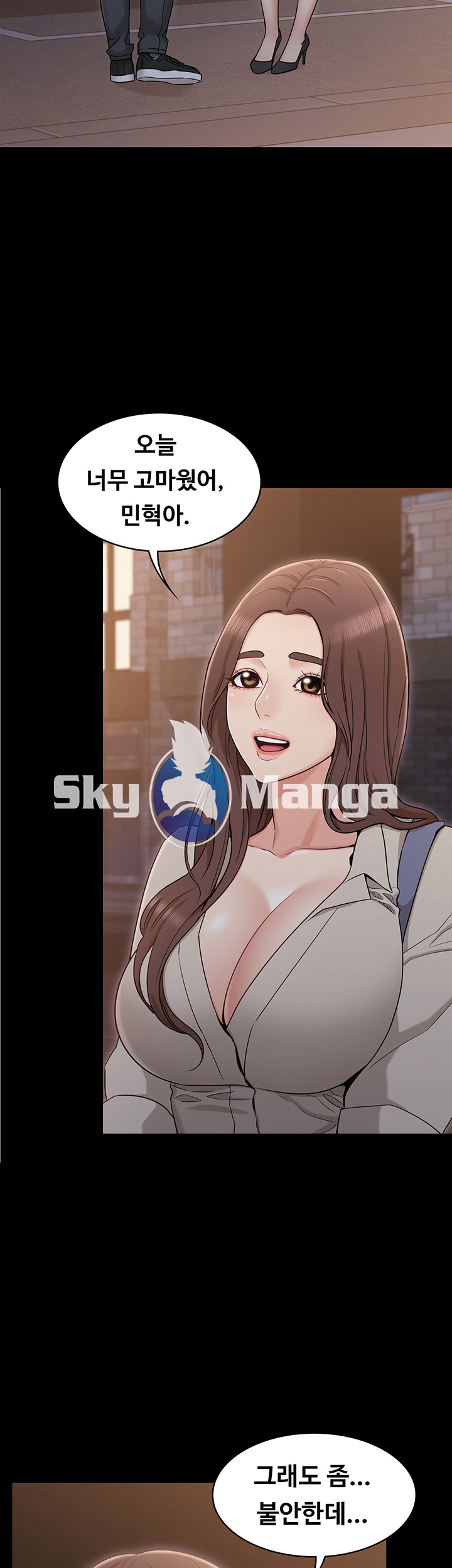Not You, But Your Sister Raw Chapter 14 Page 16
