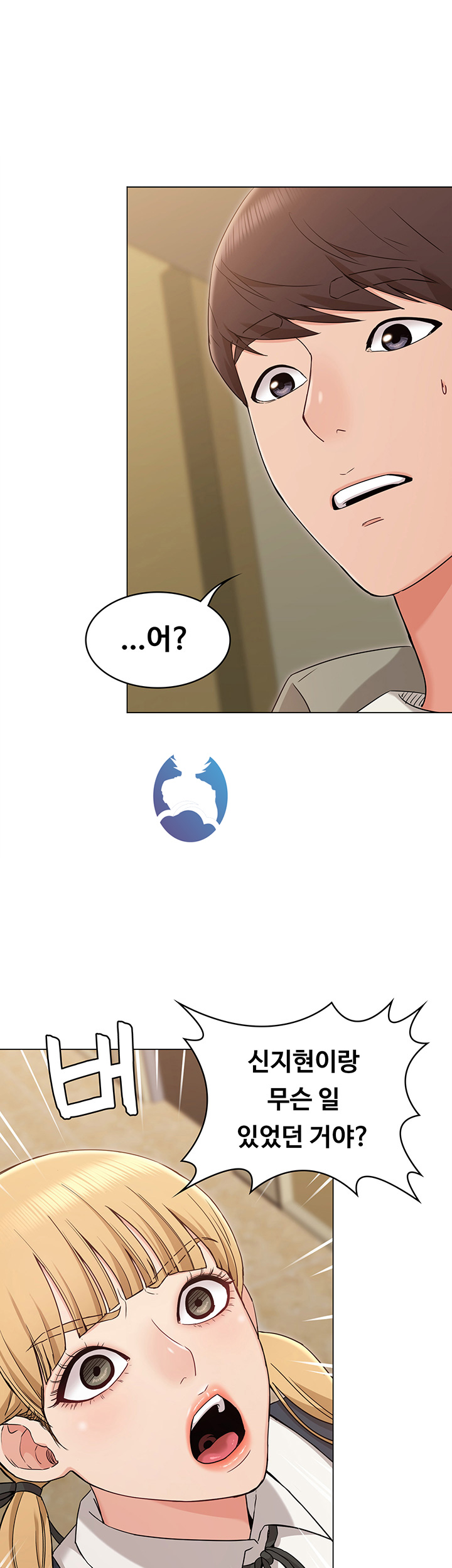 Not You, But Your Sister Raw Chapter 14 Page 2