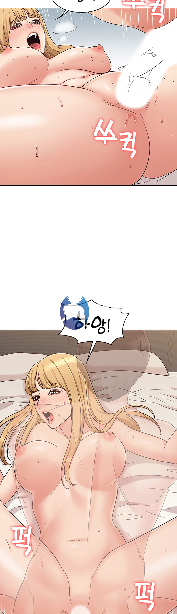 Not You, But Your Sister Raw Chapter 14 Page 27