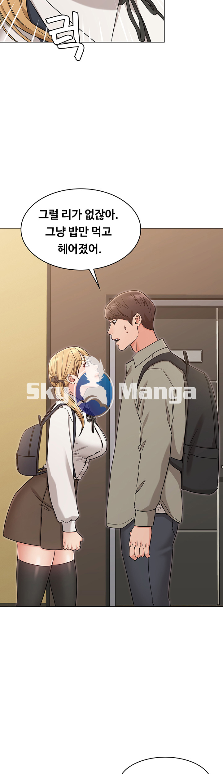 Not You, But Your Sister Raw Chapter 14 Page 3
