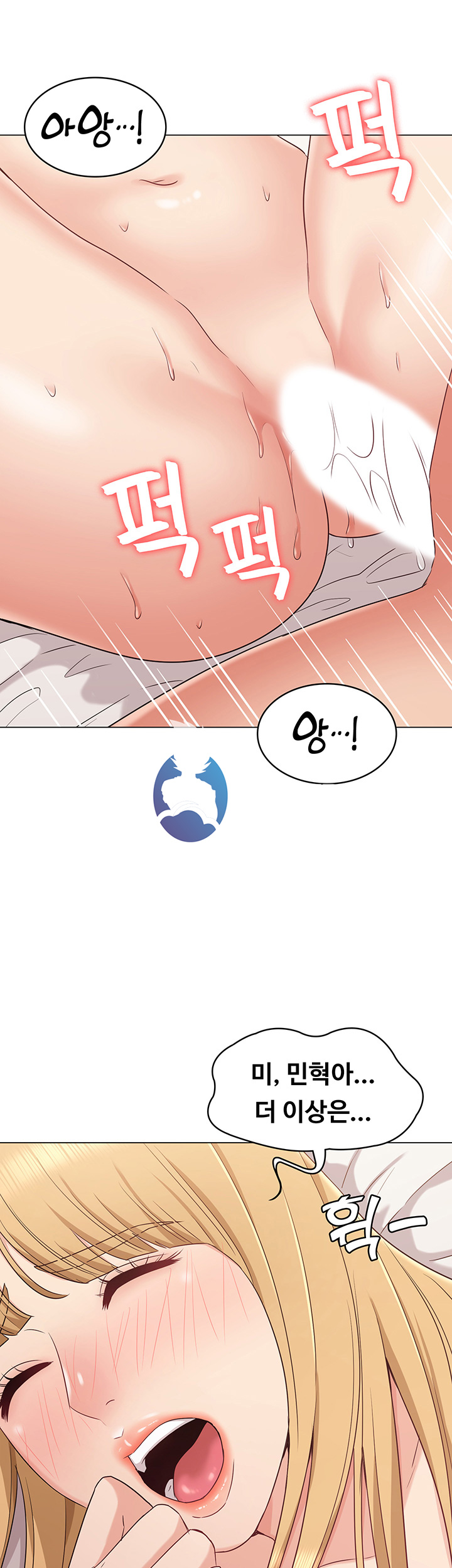 Not You, But Your Sister Raw Chapter 14 Page 39