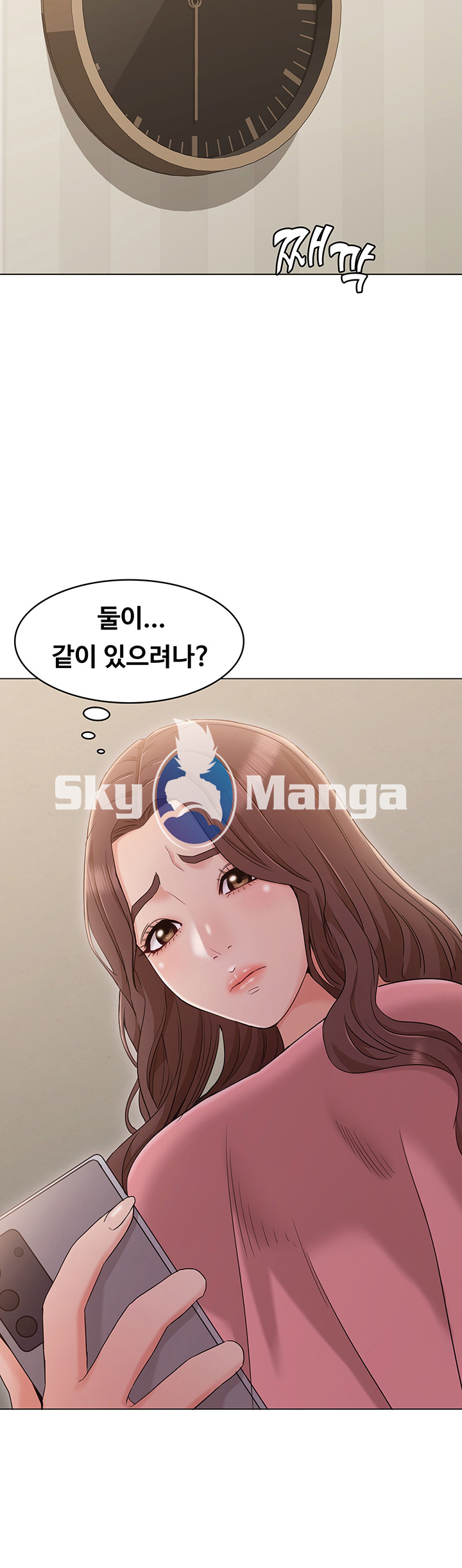 Not You, But Your Sister Raw Chapter 14 Page 50