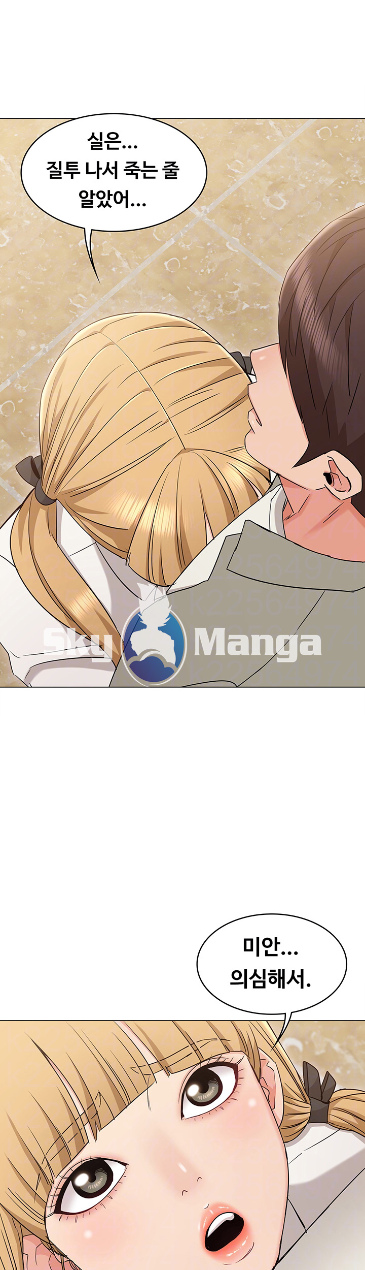 Not You, But Your Sister Raw Chapter 14 Page 6
