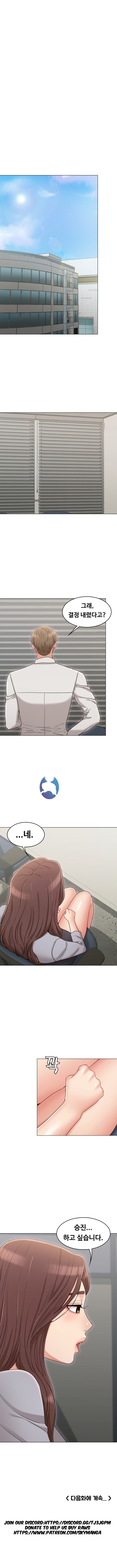 Not You, But Your Sister Raw Chapter 15 Page 6