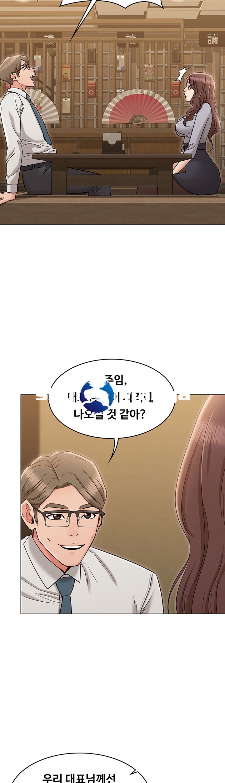 Not You, But Your Sister Raw Chapter 16 Page 37