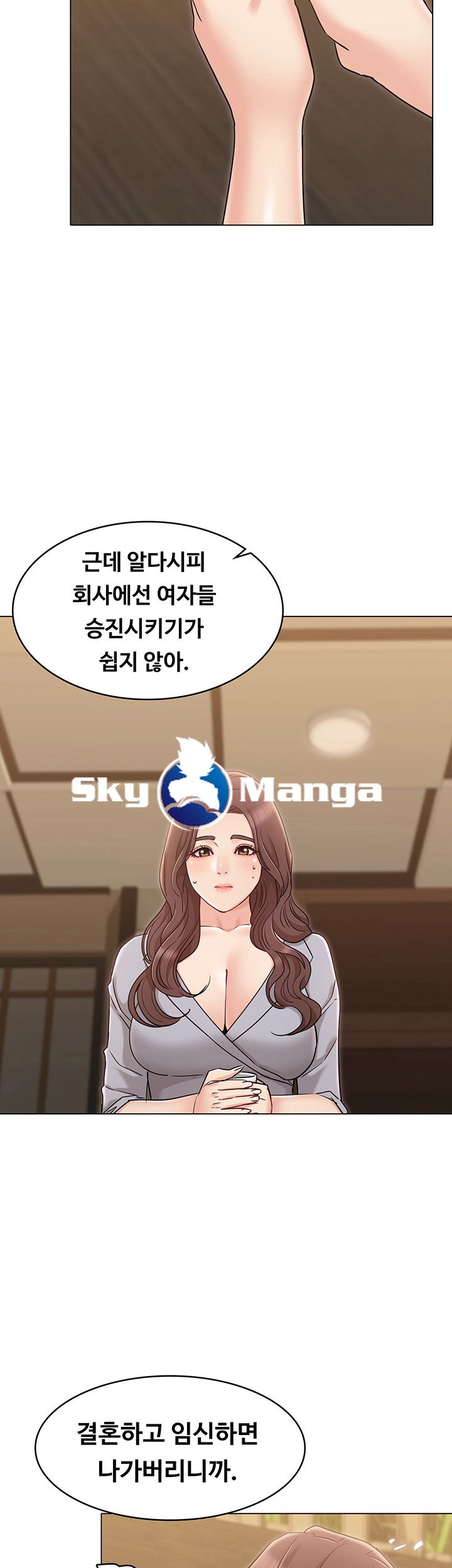 Not You, But Your Sister Raw Chapter 16 Page 44
