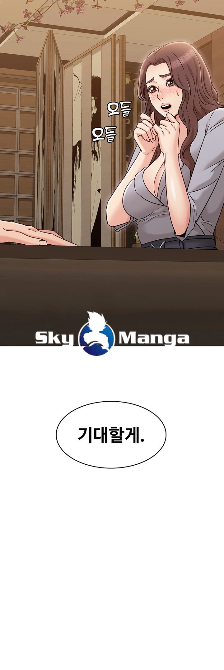 Not You, But Your Sister Raw Chapter 16 Page 50
