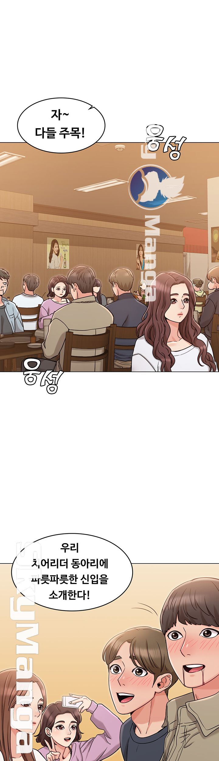 Not You, But Your Sister Raw Chapter 17 Page 1
