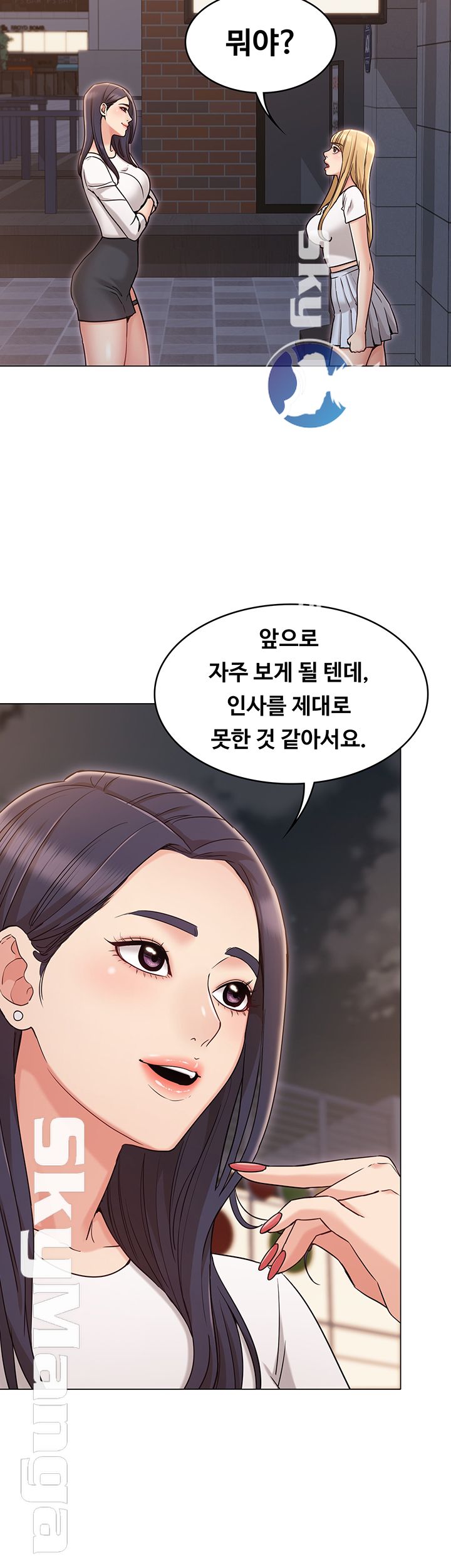 Not You, But Your Sister Raw Chapter 17 Page 10