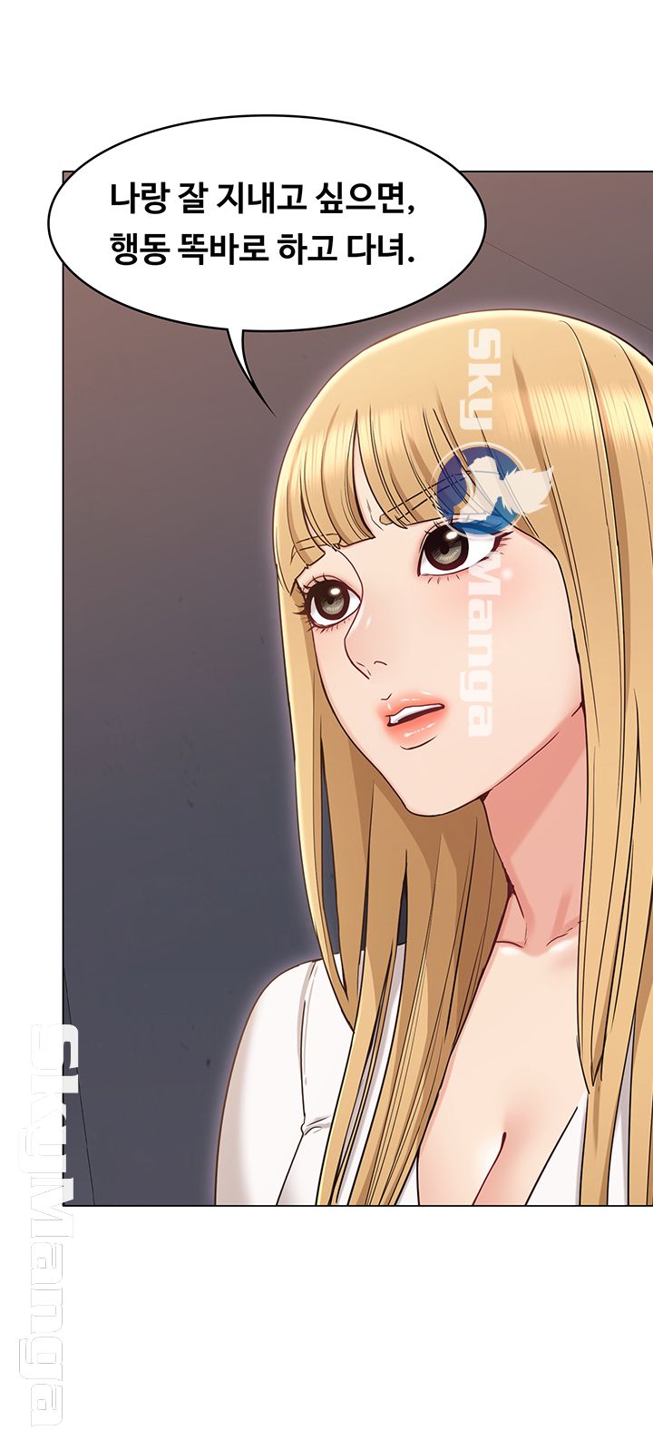Not You, But Your Sister Raw Chapter 17 Page 11