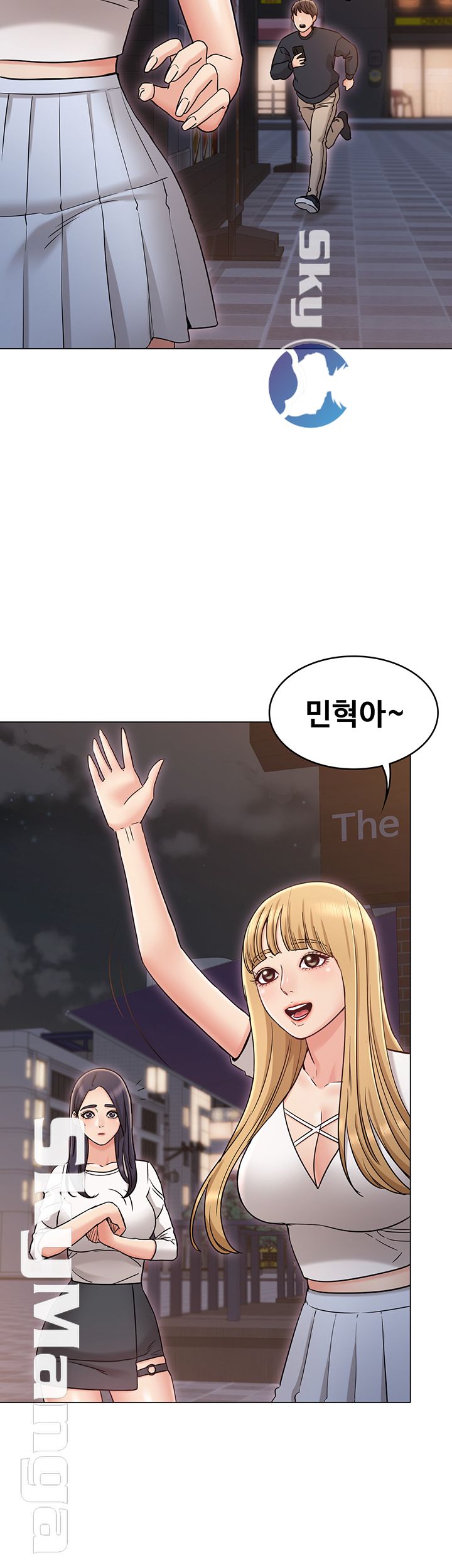 Not You, But Your Sister Raw Chapter 17 Page 13