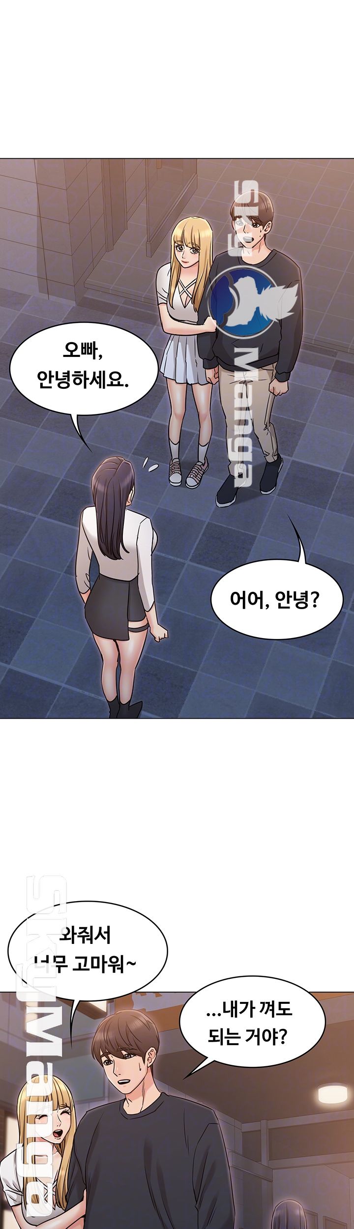 Not You, But Your Sister Raw Chapter 17 Page 14
