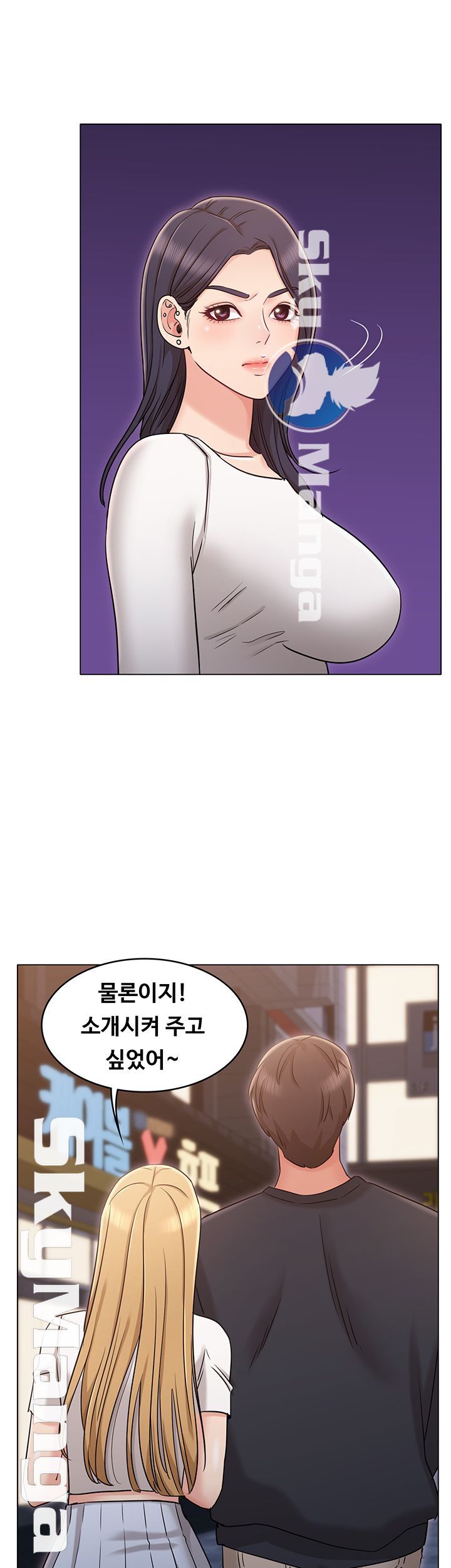 Not You, But Your Sister Raw Chapter 17 Page 16