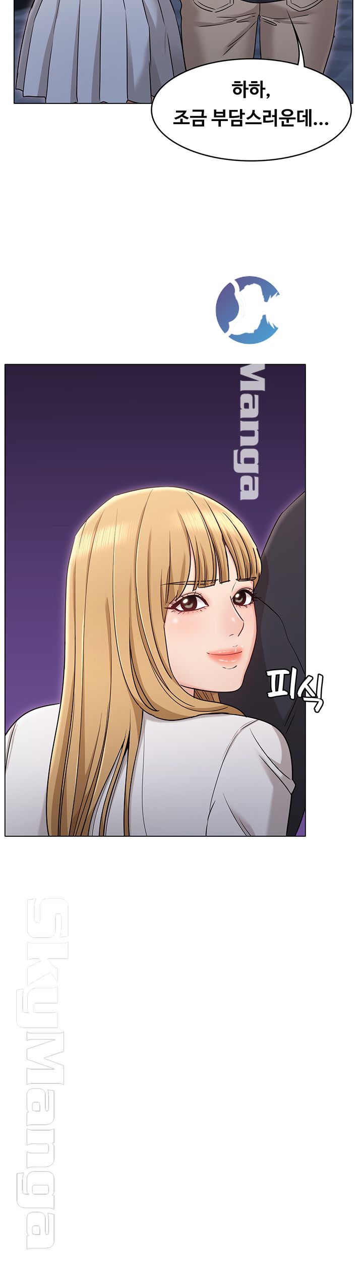 Not You, But Your Sister Raw Chapter 17 Page 17