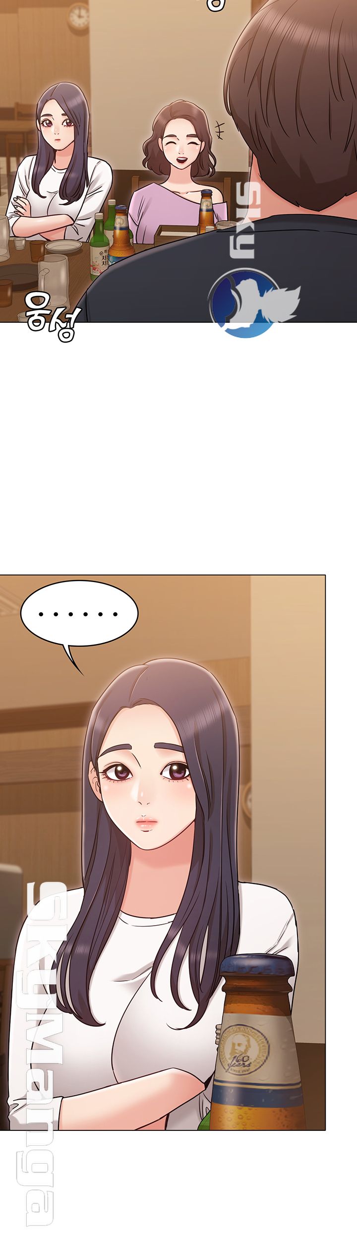 Not You, But Your Sister Raw Chapter 17 Page 22