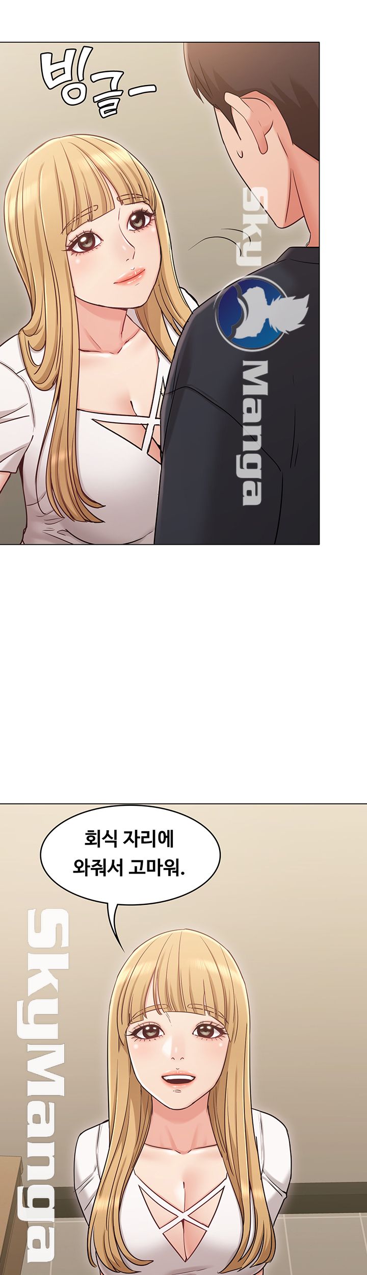 Not You, But Your Sister Raw Chapter 17 Page 24