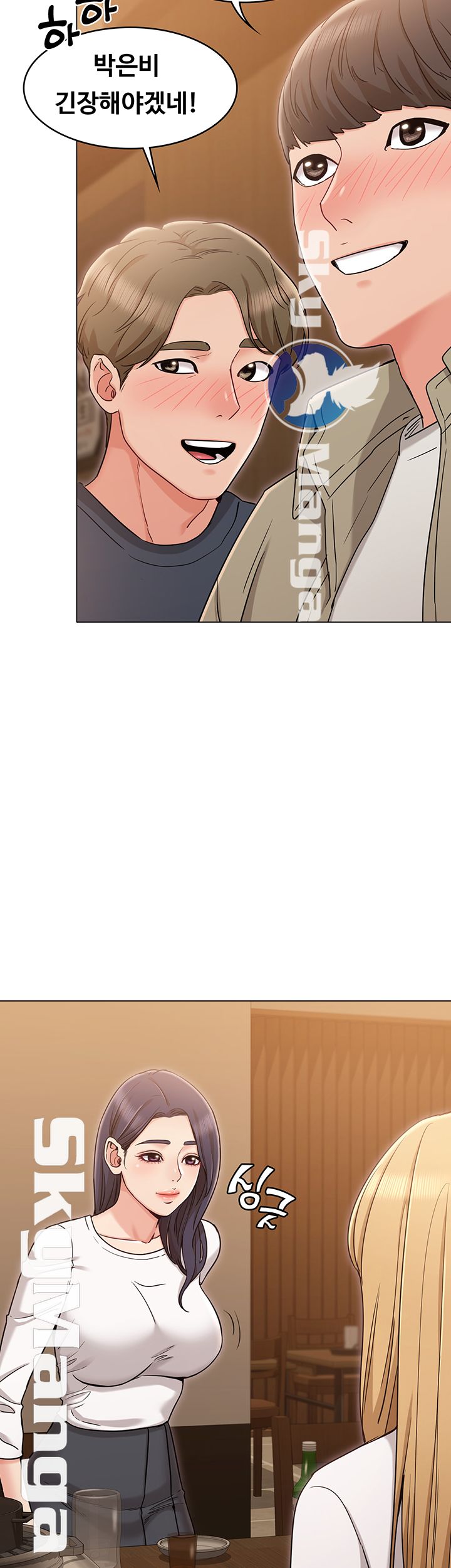 Not You, But Your Sister Raw Chapter 17 Page 3