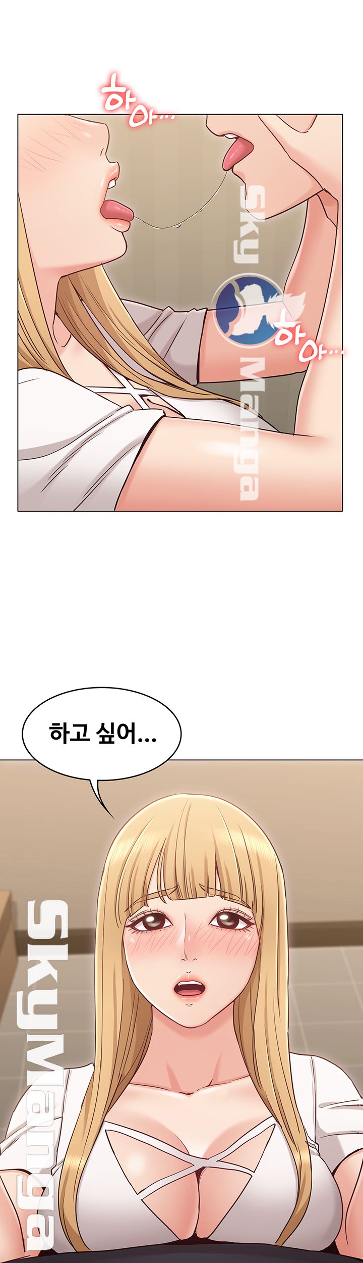 Not You, But Your Sister Raw Chapter 17 Page 30