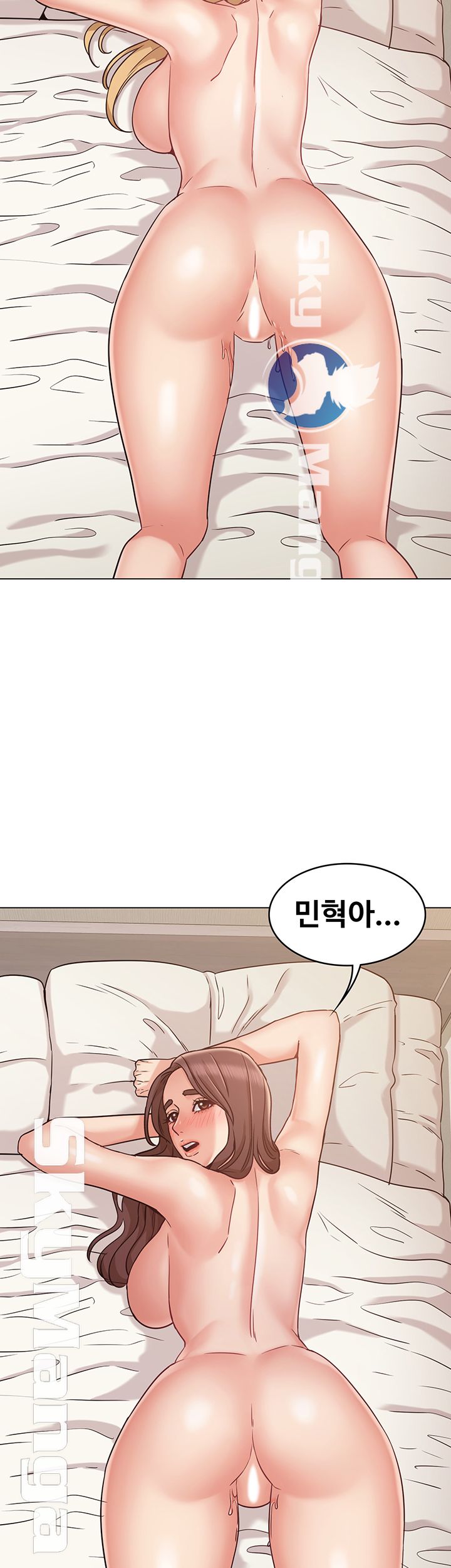 Not You, But Your Sister Raw Chapter 17 Page 32