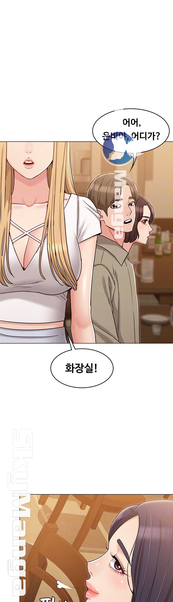 Not You, But Your Sister Raw Chapter 17 Page 6